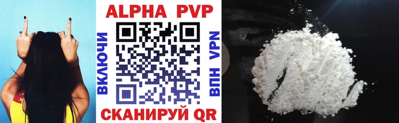 A-PVP мука  Купить  Сыктывкар 