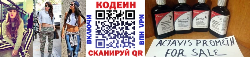 Кодеин Purple Drank  Купить где  Сыктывкар 