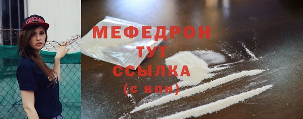 мяу мяу кристалл Няндома