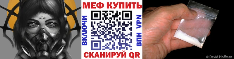 Купить закладки  Сыктывкар  МЕФ мука 