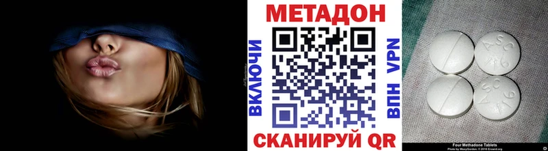 Купить где  Сыктывкар  МЕТАДОН кристалл 